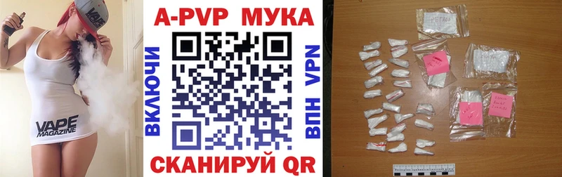 A-PVP мука  Купить где  Салават 