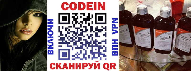 Купить  Салават  Кодеиновый сироп Lean напиток Lean (лин) 
