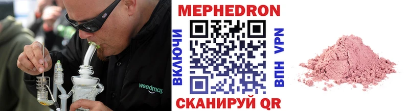 Меф мука  Купить где  Салават 